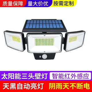 跨境三头壁灯 太阳能高亮LED感应三头壁灯户外庭院三头壁灯批发