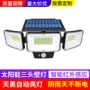 高亮感应庭院太阳能壁灯