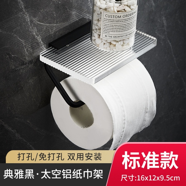 Acrylic bathroom tissue rack free of punching toilet rolling paper…