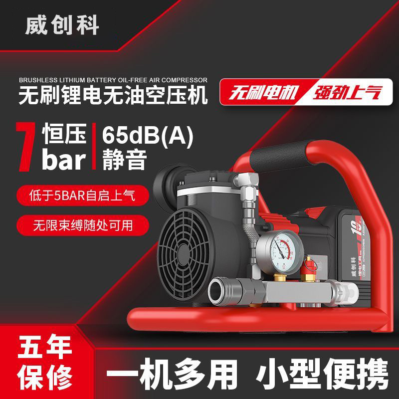充电式锂电空气压缩机车载小型便携式无线打气泵无缸锂电空压机