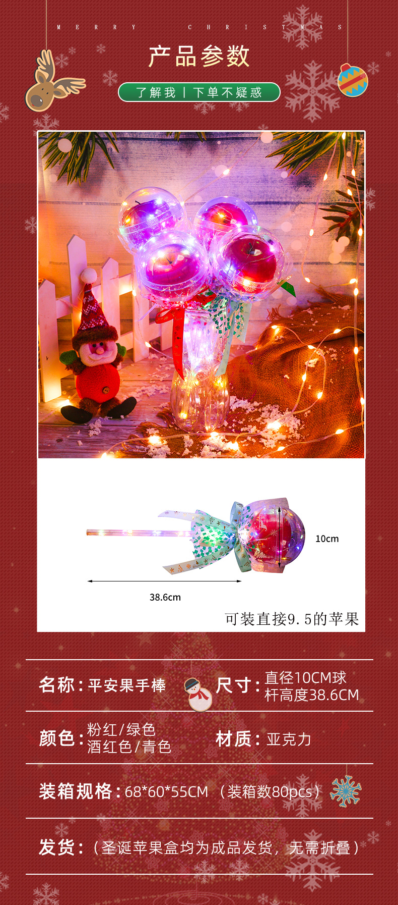 圣诞总详情版_02