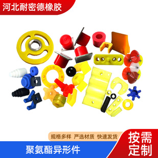 Industrial Polyurethane Components, Polyurethane Gaskets, Hexagonal Plum Blossom Buffer Pads, Special-Shaped Polyurethane Processing Parts