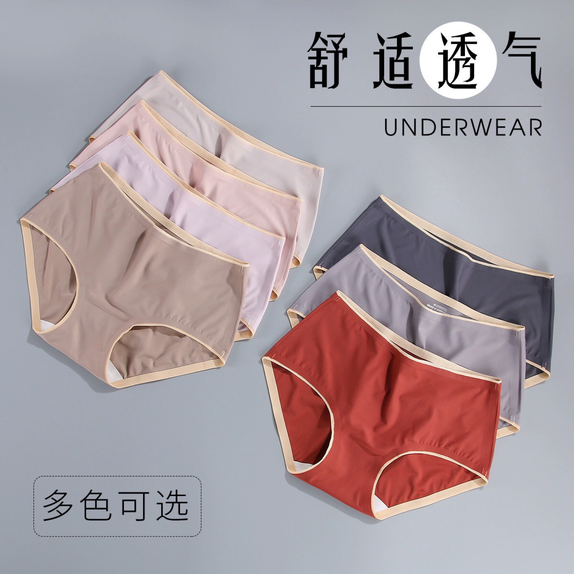 Летние глянцевые бесшовные клейкие Трусы из ледяного шелка, Женские Дышащие бедра, сексуальное хлопковое однотонное нижнее белье с шаговым швом, головное женское