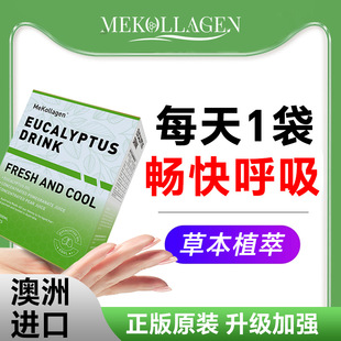 MeKollagen�S�����~�ԭ�b�M�����~��Ͼ����������m���޹�֭