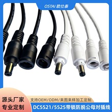 �W��̩��ÓDC��5521/5525 ��ĸ���厧�i ���i LED �������Դ