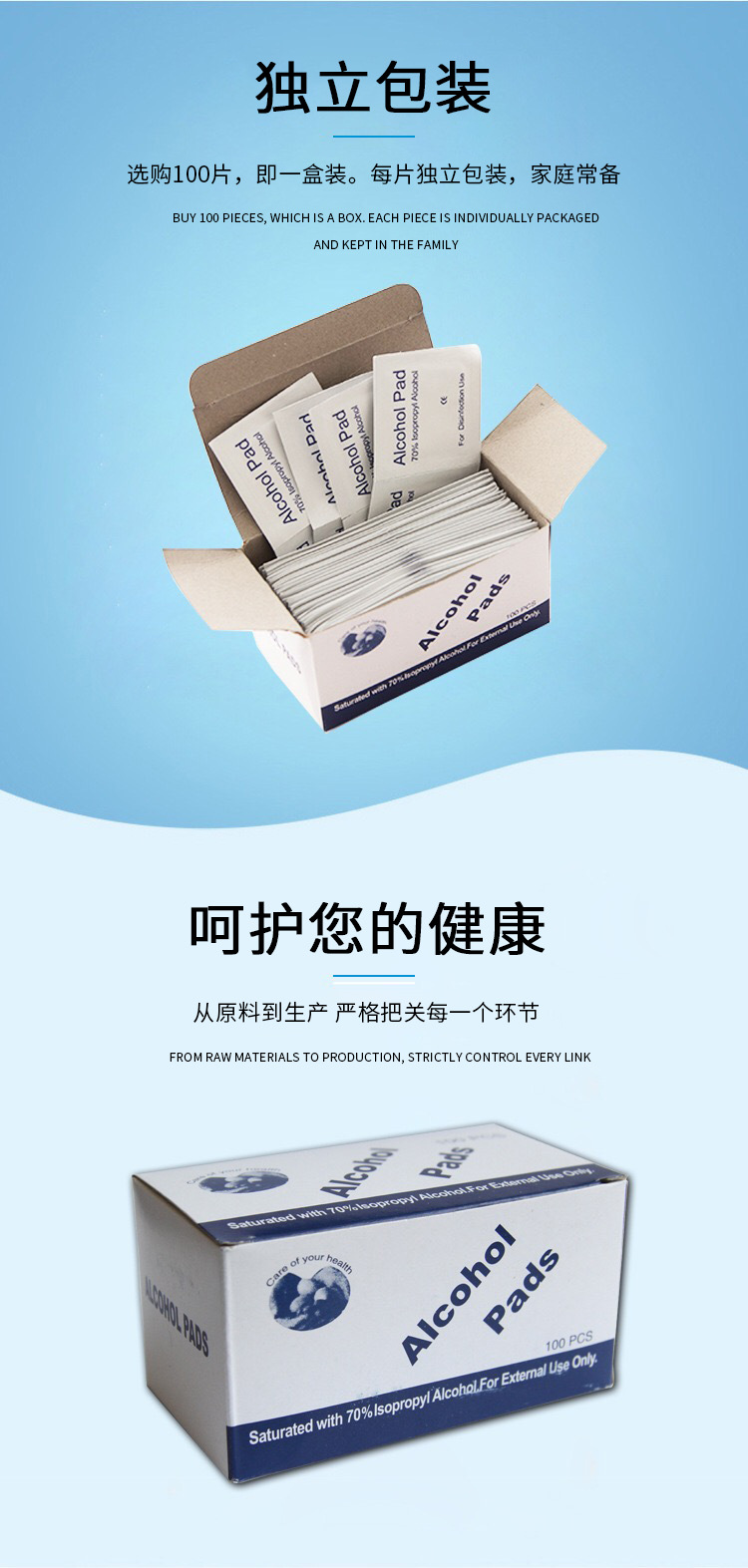 酒精棉-9 拷贝.jpg