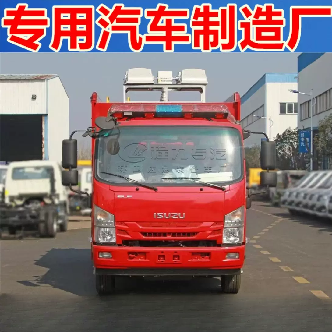 五十铃火场照明消防车 森林火灾 抢修救援消防车 应急抢险消防车