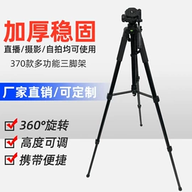 相机三脚架;手机支架;其他手机配件