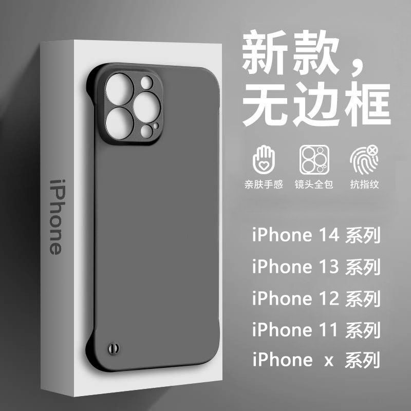 13Promax Apple 12 Phone Case x/xs Half Pack 13pro No Frame 11 Simple 13 Suitable 14 Case xr/7P 13Promax Apple 12 Phone Case x/xs Half Pack 13pro No Frame 11 Simple 13 Suitable 14 Case xr/7P