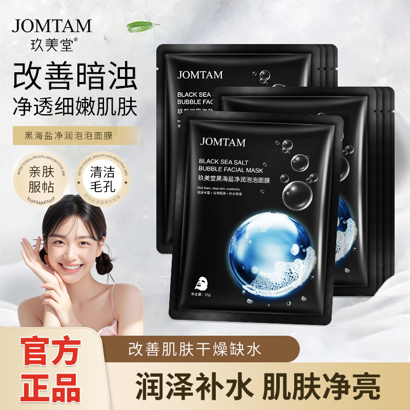 Moisturizing sea salt