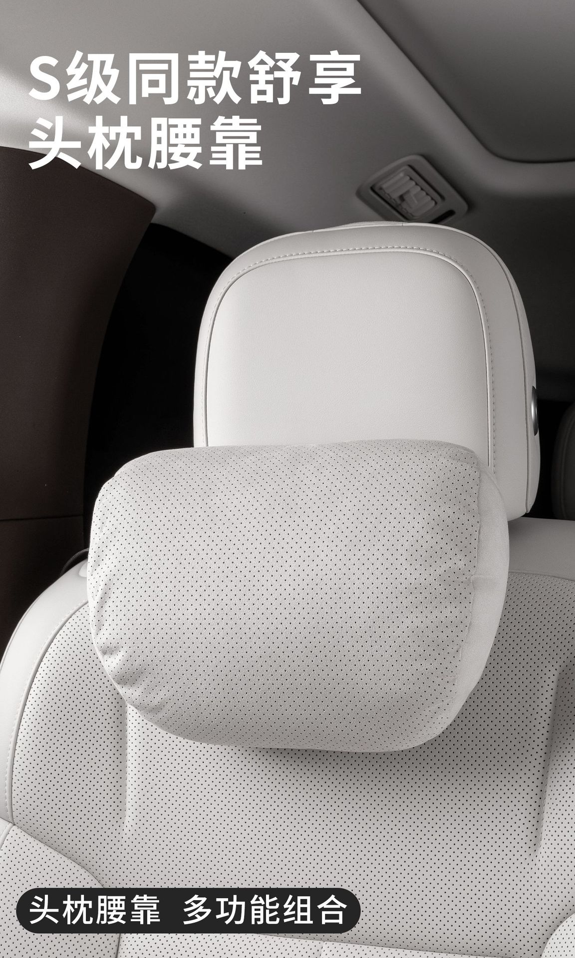 Car Headrest, Neck Pillow, In-Car Cushion, Lumbar Support, Suitable for Mercedes-Benz, Maybach, Bmw, Tesla
