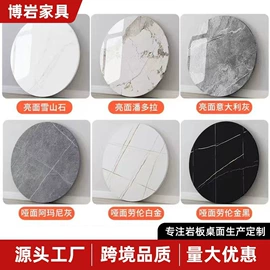 岩板;餐桌;家具五金