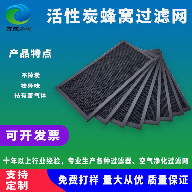 定制折叠瓦楞过滤网纸基波纹瓦楞光触媒分解臭氧活性炭瓦楞蜂窝