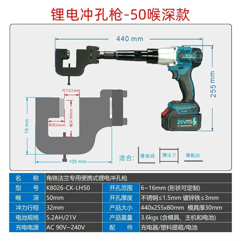充电C型钢打孔机Z型钢锂电冲孔桥架线槽开孔器铝材角铁打孔喉深枪|undefined