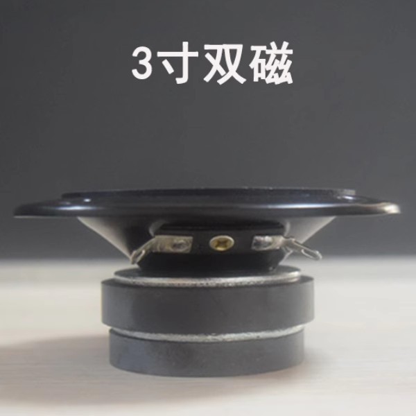 3 pulgadas, 2 pulgadas, 1,5 pulgadas, lavabo de papel magnético simple y doble, unidad de tweeter, 50W, 4 euros, 8 euros, 10 vatios, 5 vatios, unidad de altavoz