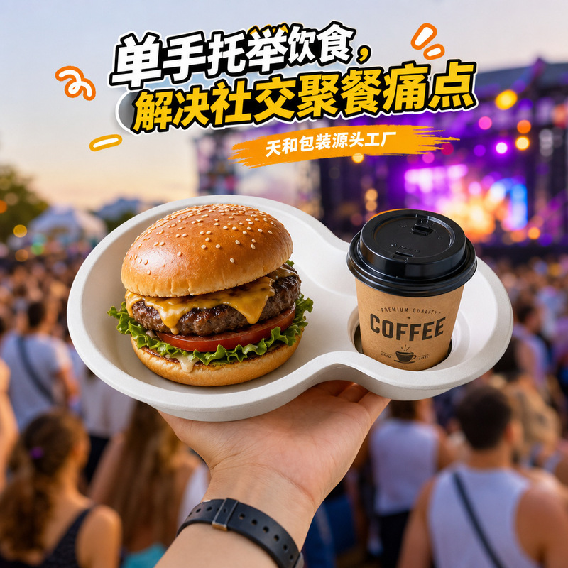 Biodegradable Sugarcane Cup Holder Tray, Outdoor Party Dinner Handheld Tray with Cup Holes, Disposable Paper Pulp