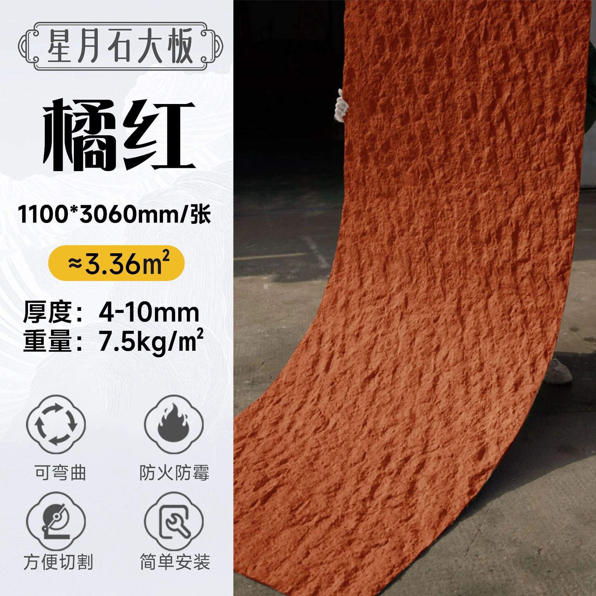 Xingyue Stone Orange (un precio cuadrado) tablero grande