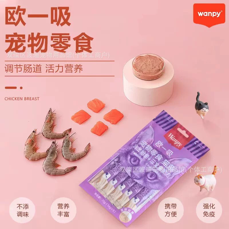 Полезные батончики для кошек Naughty Wanpy Ou Yi Cat Snack с питательными веществами, пастой из свежего мяса и влажным кормом для укрепления иммунитета.