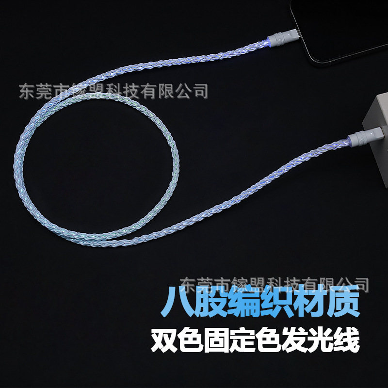 Zinc Alloy [Fixed Color] Luminous USB Data Cable Car Ambient Magnetic Shaft Light Charging Cable Fast Charging Data Cable