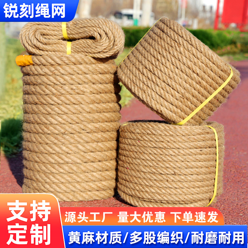 麻绳源头工厂粗黄麻绳捆绑灯麻线猫爬架拔河绳室内隔断绳绳子挂绳
