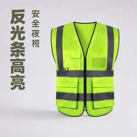 反光背心马甲定制工作服logo工地物业外卖路政环卫工人服工装