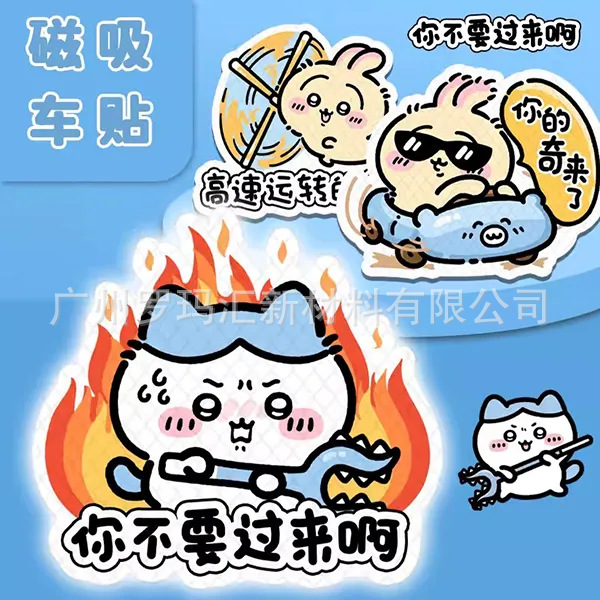 Usaki creative car stickers reflective magnetic stickers car tail decoration novice on the road internship car stickers personality funny