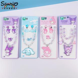 Sanrio genuine authorized coolomi Yugui dog melody cartoon luminous necklace baby ring ear clip suit