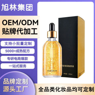 �N�ƹ��S���ӹ�24K�S���AҺ������Һ�B���AҺԭҺ��ƿOEM����