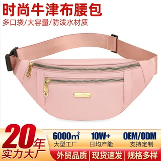 跨境运动斜挎包女韩版休闲牛津布防泼水单肩包多层腰包批发马卡龙