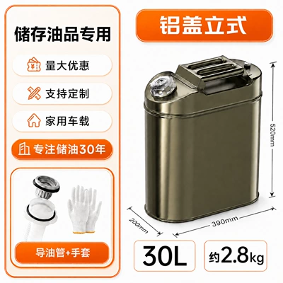 Other Automotive Safety Supplies — for cars and motorcycles - aluminum-lid-vertical-30l-need-to-order-4-pieces-per-box-less-than-4-pieces-will-be-shipped-separately-comes-with-oil-guide-pipe
