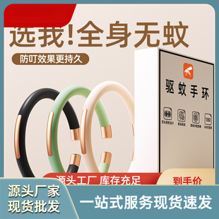Mosquito Repellent Bracelet to Prevent Mosquitoes for Infants, Children, Adults, Outdoor Mosquito Killer Portable Stickers