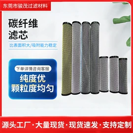 活性炭;滤芯