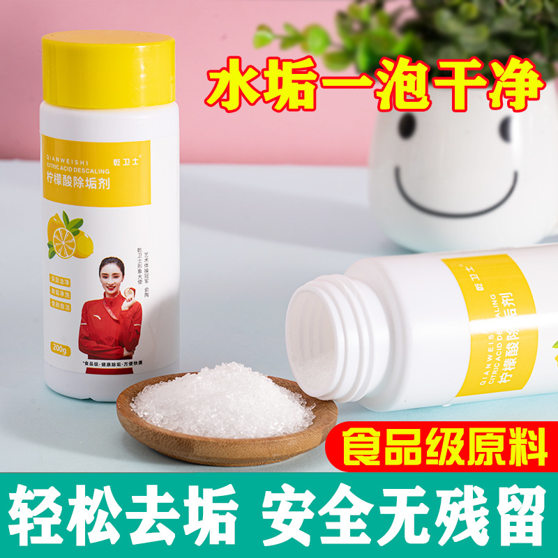 Citric Acid Descaler Baby Food Grade Electric Kettle Milk Warmer Descaling Cleaner Deep Cleaning