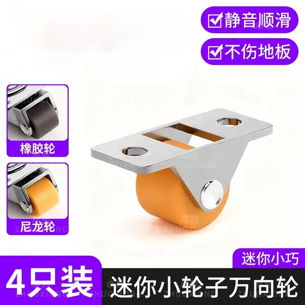 Mini Swivel Casters for Coffee Tables, Load-Bearing Wheels for Shoe Cabinets, Smooth and Silent Casters for Drawers
