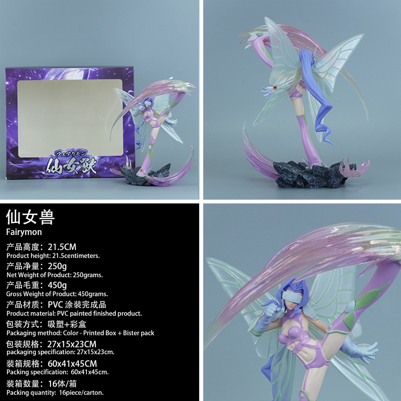 数码宝贝系列 僵尸车仙女兽手办 【S+版本】动漫模型二次元摆件-阿里巴巴