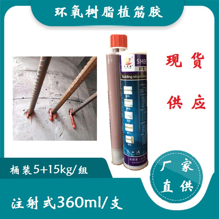A级环氧灌注粘钢胶 混凝土梁柱墙体包钢胶 AB双组份粘接力强