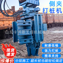 挖掘机侧夹打桩机360度旋转钢板桩植桩机挖机属具侧夹打桩设备