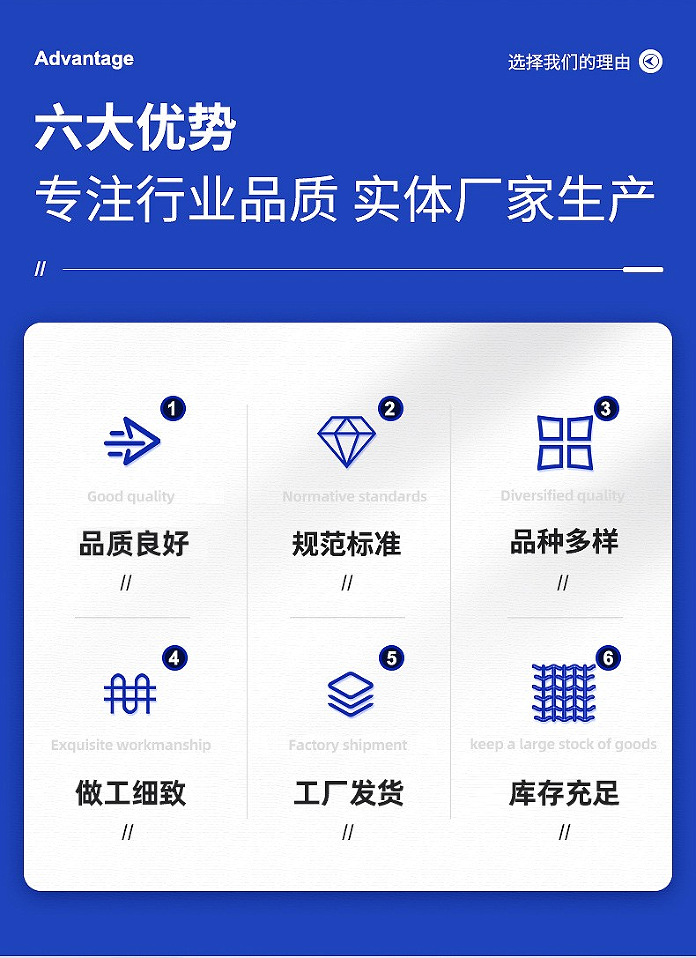 公司 六大优势图片