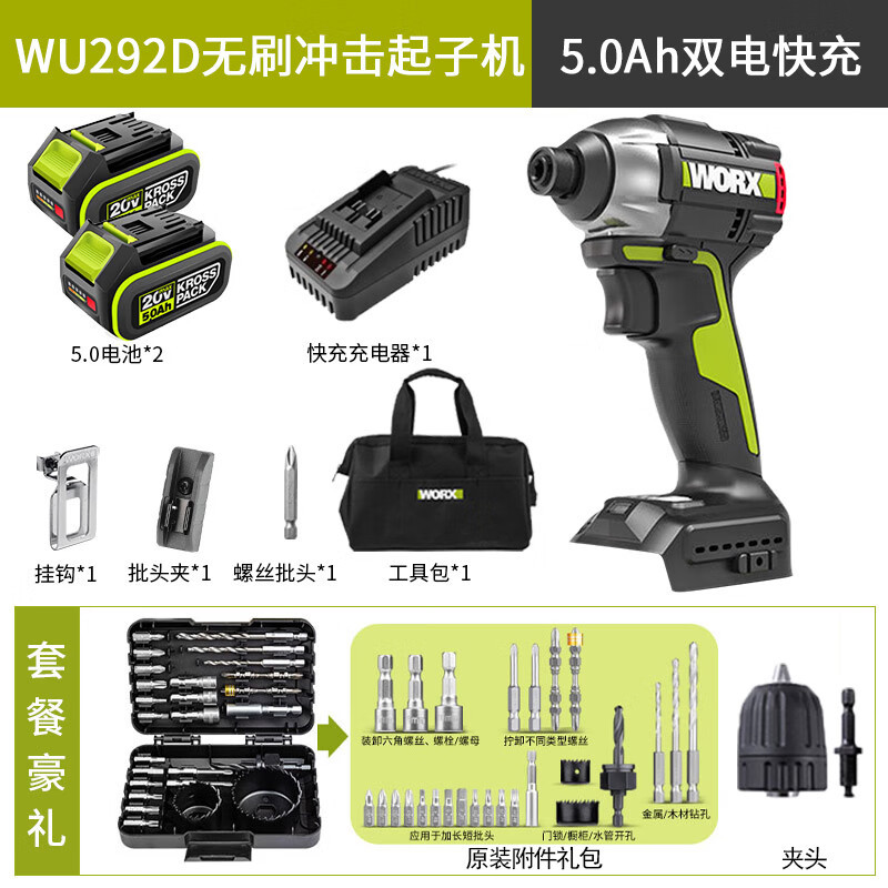 WEX WEX destornillador de impacto sin escobillas, destornillador eléctrico de litio, taladro eléctrico doméstico de gran torsión