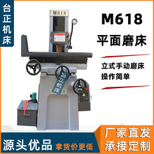热销M618平面磨床 小型平面磨床 手动手摇磨床m618磨床可装数显