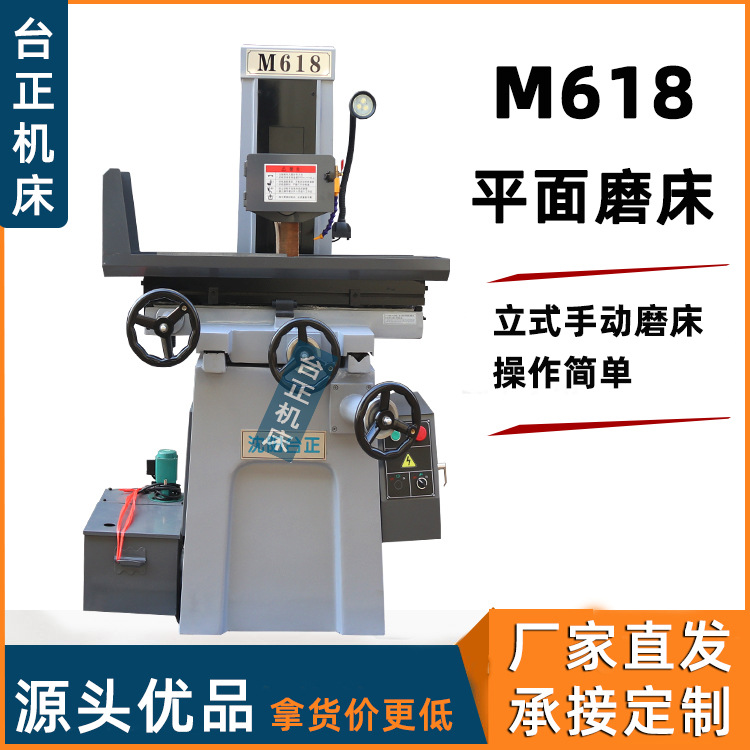 磨床 小型手动磨床 M618A厂家供应矩台手摇平面磨床618M 小磨床