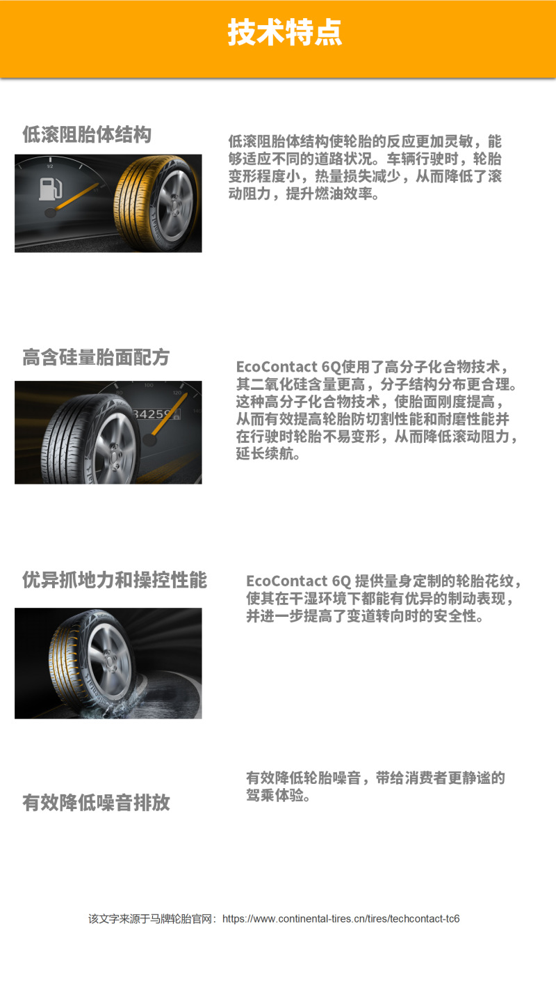German Continental Tires 245/50R19 101V Fr Ec6Q [0314888]