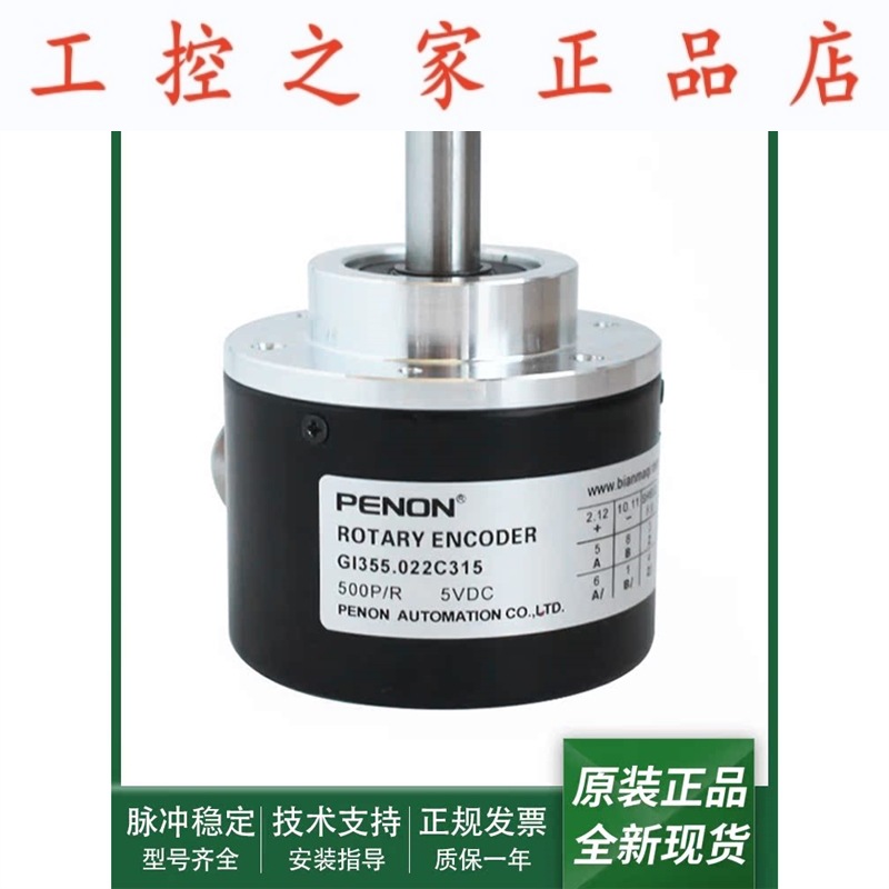 电机旋转编码器GI355.022C315 GI355.022C334 GI355.022C533