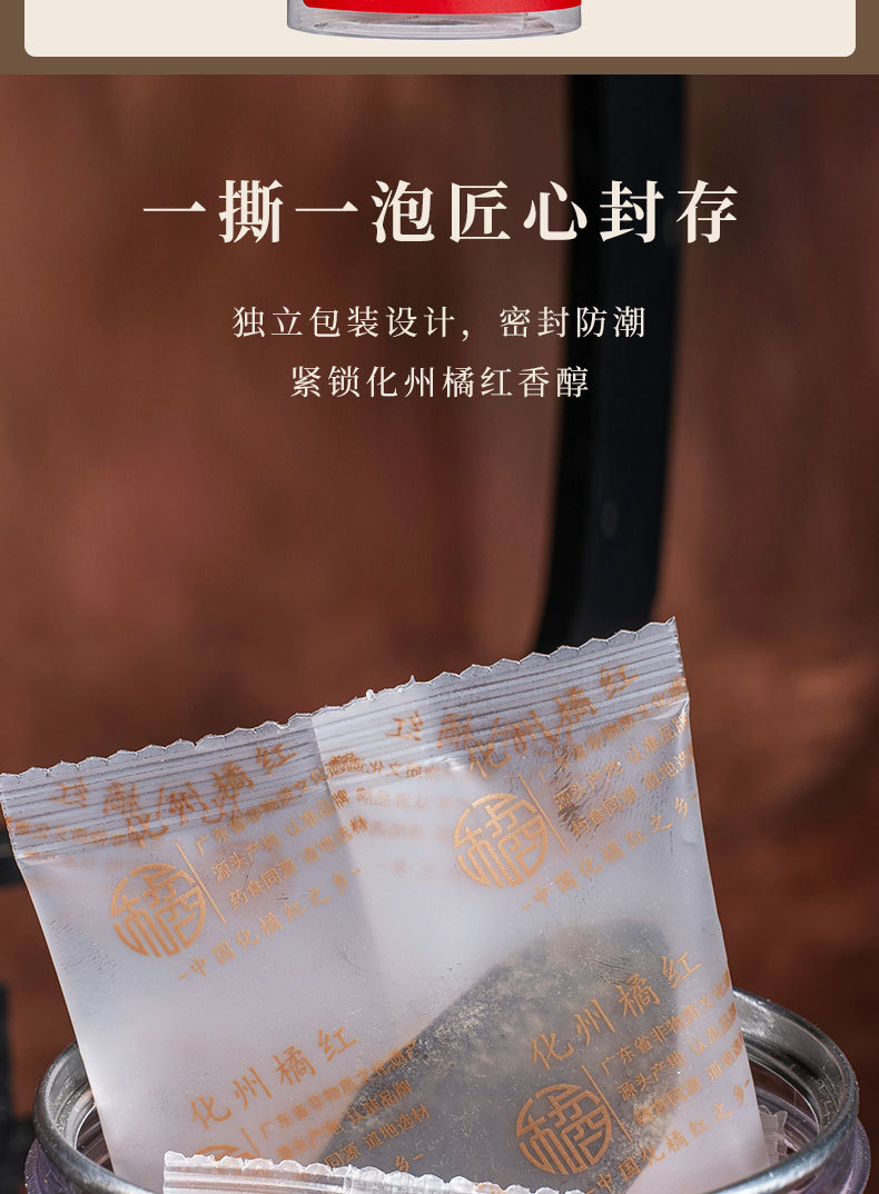 Huazhou Tangerine Peel Hua Ju Hong 20g Canister Dried Citrus Peel for Daily Herbal Tea in use