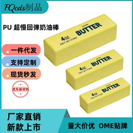 海绵;功能枕;慢回弹玩具