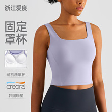 NULS裸感一体式固定杯瑜伽服女无袖短款运动内衣宽肩吊带瑜伽背心