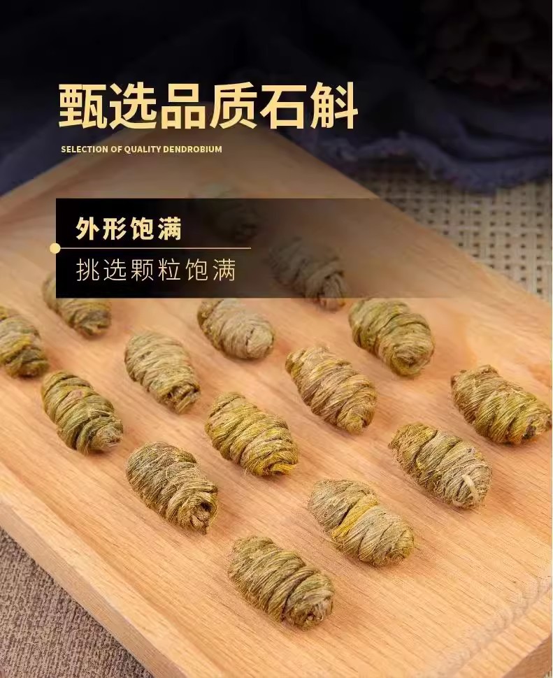 Huo Shan Tie Pi Shi Hu Fengdou Dendrobium 10g Premium Dried Stems Traditional Tonic Gift for Elders key features