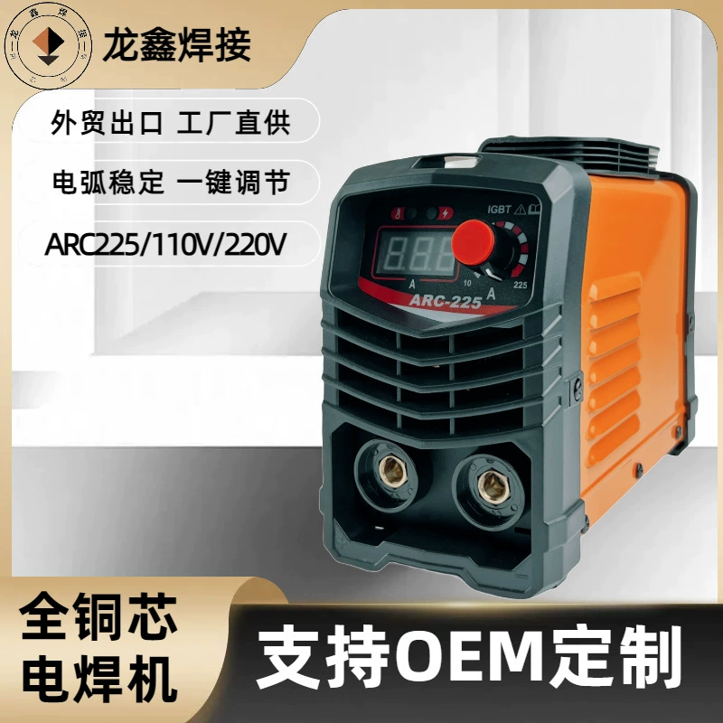 Электросварочный аппарат бытовой маленький DC Mini Портативный портативный трансграничная электронная коммерция, предназначенный для промышленного электросварочного аппарата ARC225