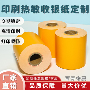 Orange Printed Thermal Cash Register Paper Takeaway Supermarket Receipt Paper Three-Proof Thermal Paper Cross-Border Logistics Manufacturer Direct Sales