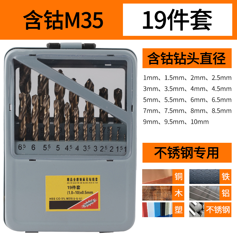 taladro de torsión conjunto de acero inoxidable aleación de acero super duro que contiene aluminio de acero taladro universal especial perforación rotatoria